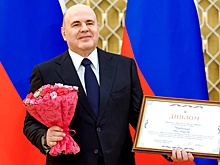 Михаил Мишустин вручает премии Правительства РФ в области СМИ. Видеотрансляция