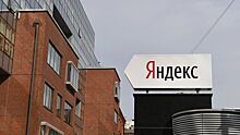 Раскрыты подробности раздела «Яндекса»