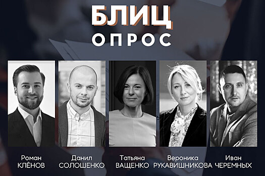 «Это ключевое событие для гигантской отрасли» – участники предстоящего форума «Строим будущее - Сибирь»