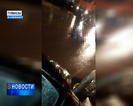 В Туймазах насмерть сбили пенсионерку, которая переходила дорогу с внуком