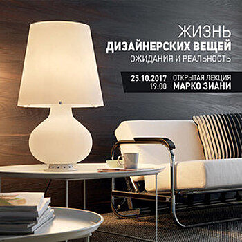 25 октября в МШД пройдет открытая лекция Марко Зиани