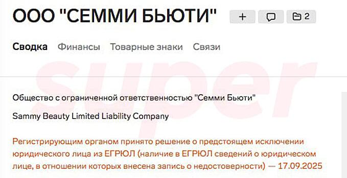 ФНС ликвидирует фирму Оксаны Самойловой, созданную для её линии косметики: подробности Super