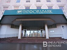 Суд повторно отказал экс‑топ‑менеджеру "Татфондбанка" в пересмотре дела о взыскании 9,7 млрд рублей
