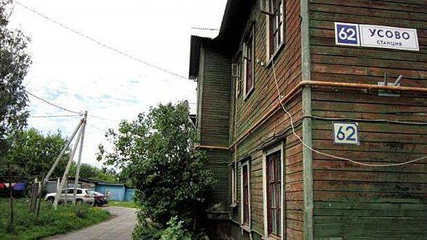 Аварийный дом расселят до конца года в Одинцове. Жильцы получат новые квартиры