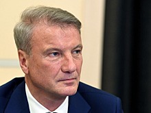 Греф оценил ключевую ставку и прокомментировал слухи о «разводе» с Mail.ru