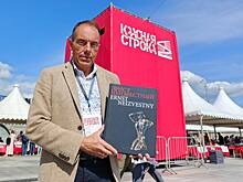 Оренбург представил уникальные книжные издания на фестивале «Красная строка»