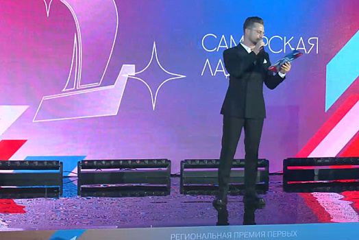 В регионе подвели итоги премии "Самарская Ладья"