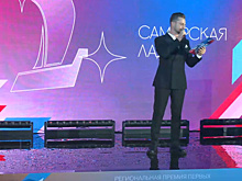 В регионе подвели итоги премии "Самарская Ладья"