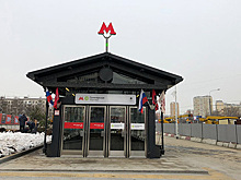 Открылись три новые станции метро