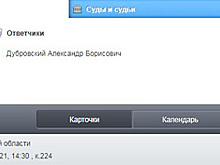 Племянницы владельца ММК подали в суд на сына экс-губернатора