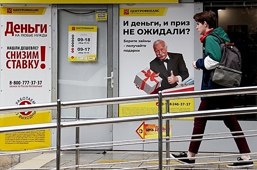 В Госдуме не поддержали предложение ограничить выдачу кредитов гражданам моложе 25 лет