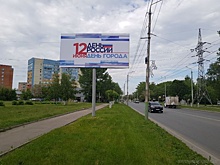 В Пензе размещены баннеры с тематикой «День России. День города»