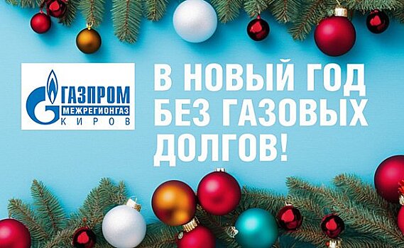 "ЭнергосбыТ Плюс" определил победителей новогодней акции в Самарской области