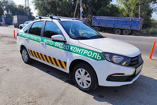 В Ростове начал курсировать мобильный комплекс фотовидеофиксации правонарушений