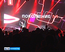 В Калининграде состоялся благотворительный концерт «Super Дети Поколения М»