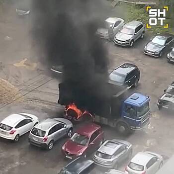 Полыхающий во дворе многоэтажки в Москве грузовик сняли на видео