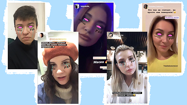 Instagram-маску со слезами и татуировкой «Саратов рай» просмотрели 12 тысяч раз