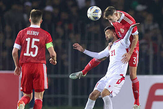 Сборная России сыграла вничью с Таджикистаном в товарищеском матче