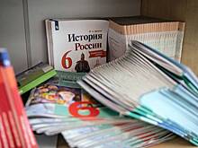 Названа цена нового учебника по истории для старших классов