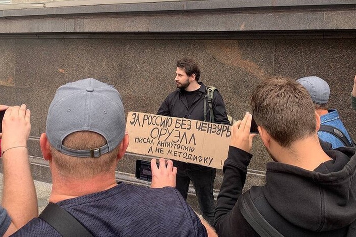 У здания Госдумы в Москве прошли задержания пикетчиков
