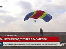 Спасатели МЧС России провели тренировку по прыжкам с парашютом