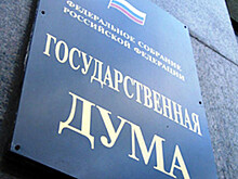 Вырубят все: Госдума применит тактику «выжженной земли»