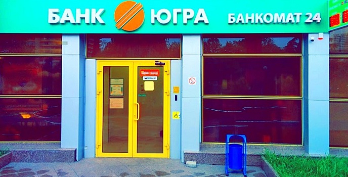 АСВ проведет аукционы по продаже имущества банка «Югра»