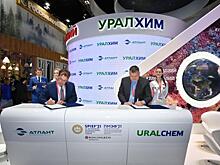 «Атлант» и «УРАЛХИМ-ТРАНС» подписали соглашение о сотрудничестве