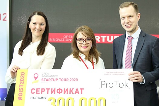 Open Innovations Startup Tour в Красноярске