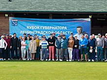 22 июня состоялся «IX Кубок Губернатора Ленобласти по гольфу»