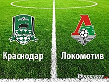 Когда «Локомотив» оформит чемпионство?