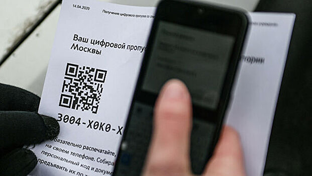 Москвичи снова могут оформить цифровой пропуск по СМС