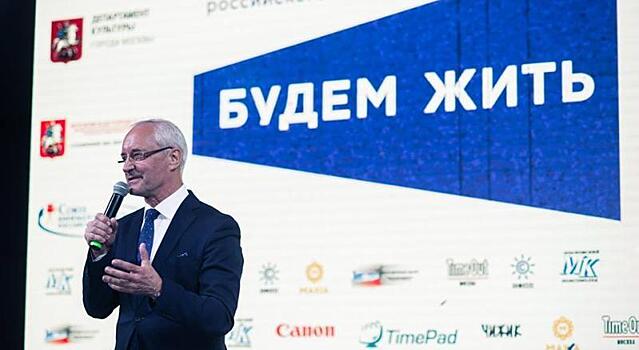 Московский кинофестиваль «Будем жить!» стартовал