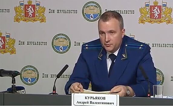 Прокурора, который не нашел криминала в гибели туристов на перевале Дятлова, уволили. Но не за это