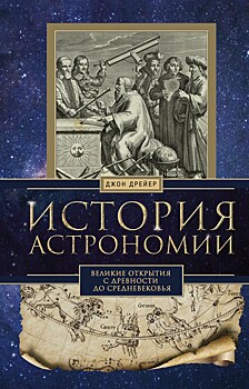 Устремляясь к звёздам: подборка книг о космосе в день астрономии