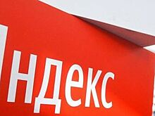 Акции «Яндекса» обновили исторический рекорд