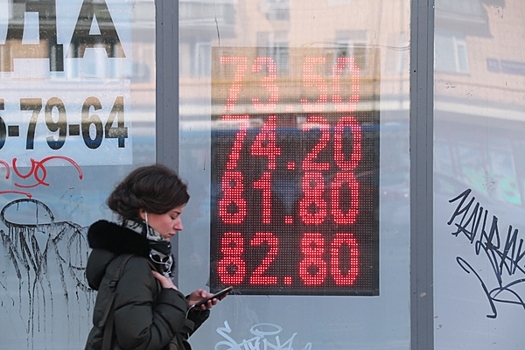 Курс доллара снизился до 74,59 рубля