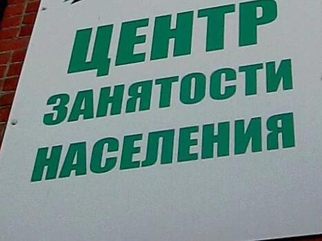 В Энгельсе модернизируют центр занятости населения