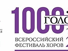 8 марта в Томске откроется Всероссийский фестиваль хоров