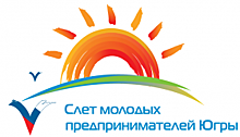 В Ханты-Мансийске пройдёт слёт молодых предпринимателей