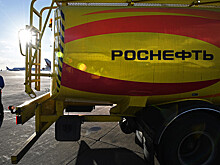 Акции "Роснефти" обновили исторический максимум