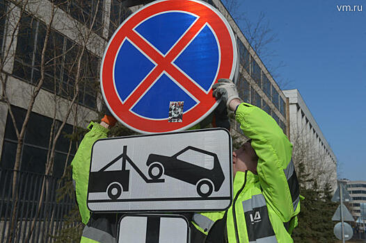 В Москве начали ставить дорожные знаки уменьшенного размера