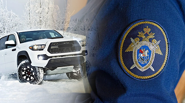 Бастрыкин поручил установить обстоятельства гибели подростка в ДТП в Оренбуржье