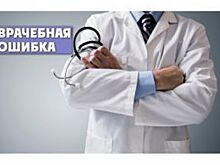 В Ульяновске будут судить за смерть женщины медиков, вколовших ей формалин