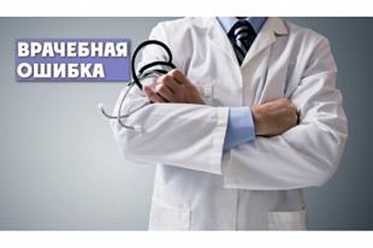В Ульяновске будут судить за смерть женщины медиков, вколовших ей формалин