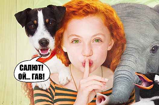 О чём фильм «Маленькая мисс Дулиттл»