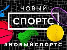 Sports.ru вместе с TikTok проводит крупнейший спортивный челлендж в России