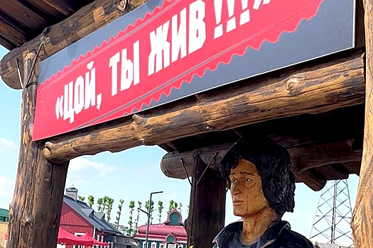 Сибирский парк Цоя: в Новосибирске проходит необычный арт-фестиваль
