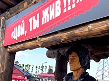 Сибирский парк Цоя: в Новосибирске проходит необычный арт-фестиваль