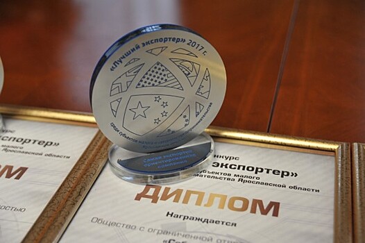 Названы лучшие экспортеры года